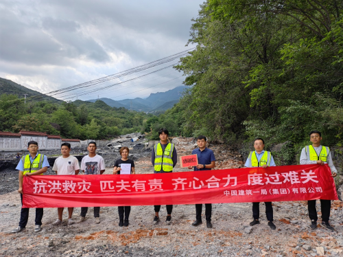 05 中建一局房山京西棚改造安置房项目部开展防汛抗洪救灾工作674.png