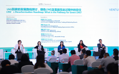 中国国际LNG及氢能峰会暨展览会峰会议程正式发布