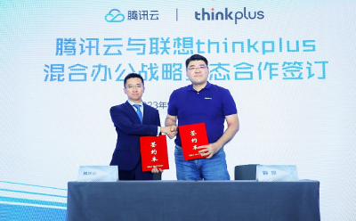 联想thinkplus与腾讯云签署战略合作协议，引领混合办公新趋势