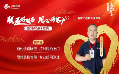 暖心服务，吉林联通智家工程师周亮的“智家之道” 