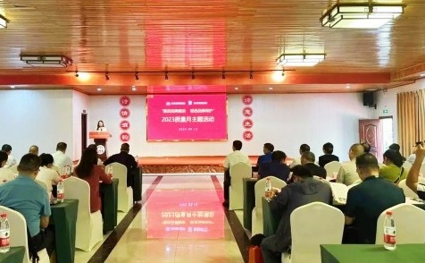 杜甫酒业与四川省品牌建设促进会成功举办2023年“质量月”主题活动