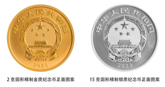 B5 中华传统瑞兽金银纪念币今天发行211.png