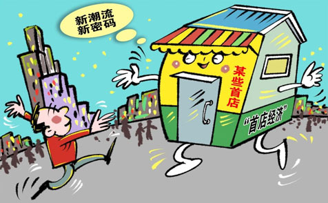 来自深圳的调查:首店经济,流量如何变“留量”？