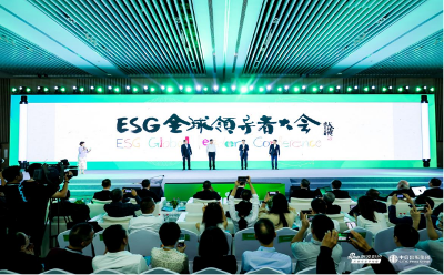 2023ESG全球領(lǐng)導(dǎo)者大會圓滿收官！