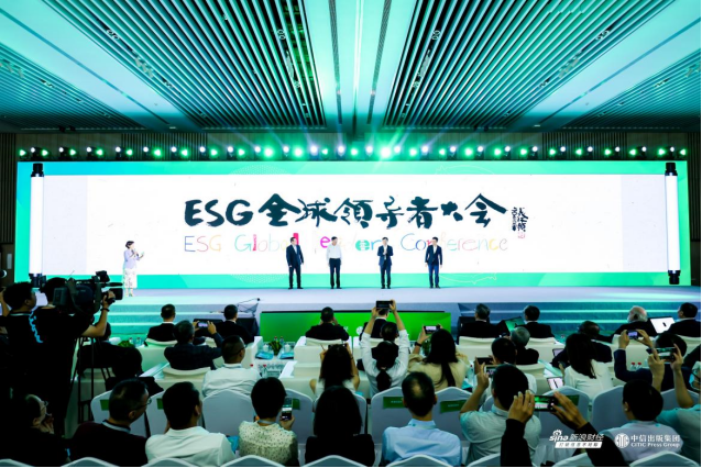 00  ESG全球领导者大会圆满收官(1)464.png