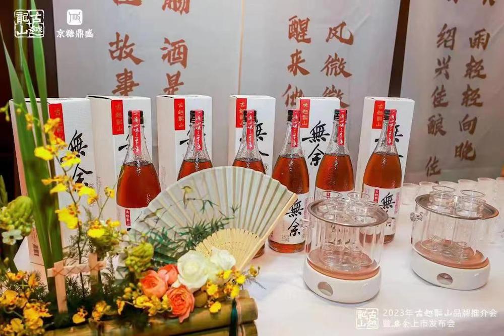 越酒行天下—北京行！古越龍山品牌推介會(huì)暨無(wú)余上市發(fā)布會(huì)在京召開