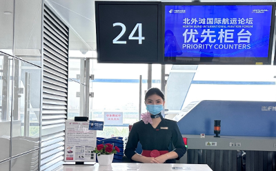 “2023北外灘國際航空論壇”將于9月22日啟幕 三大看點搶先“劇透”