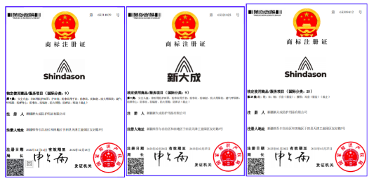 01 新疆新大成防护用品有限公司荣获多项资质437.png