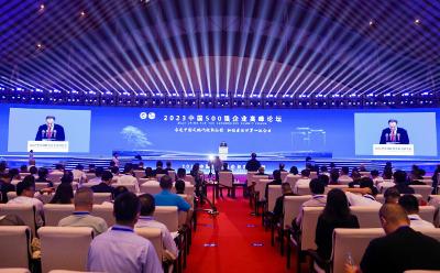 2023中国500强企业榜单在安徽合肥发布