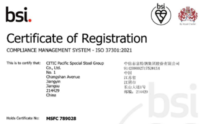 全球行业首张！中信泰富特钢集团荣获ISO 37301合规管理体系国际认证证书