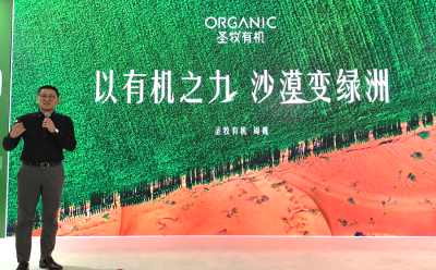 圣牧有機(jī)累計(jì)11年獲亞洲國際有機(jī)產(chǎn)品博覽會(huì)金獎(jiǎng)