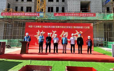 中国十七冶集团兰州新区瑞岭翰林郡项目首栋主体顺利封顶