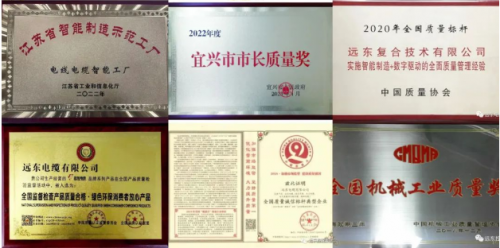 C11 育理念 强技术 担责任 远东电缆推进质量管理助力质量强国1555.png