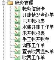 17 用勤哲Excel服务器无代码实现通讯企业管理系统905.png