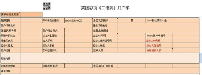 17 用勤哲Excel服務(wù)器無代碼實現(xiàn)通訊企業(yè)管理系統(tǒng)908.png