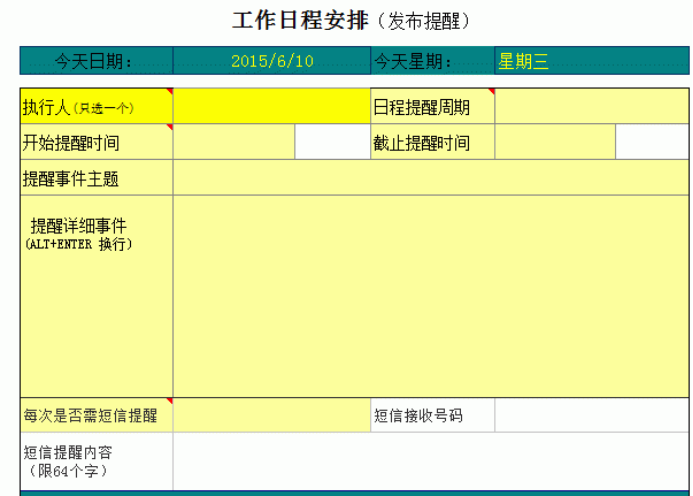 17 用勤哲Excel服务器无代码实现通讯企业管理系统766.png