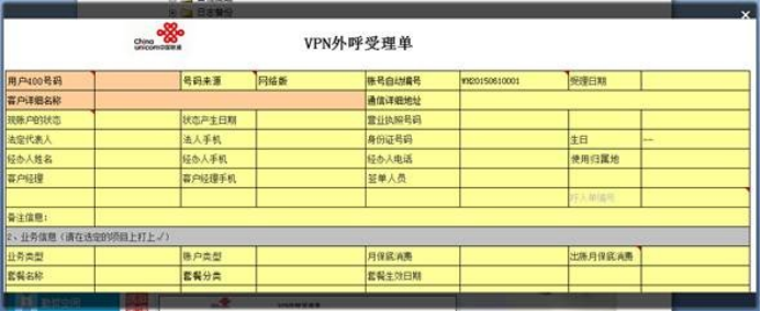 17 用勤哲Excel服務(wù)器無(wú)代碼實(shí)現(xiàn)通訊企業(yè)管理系統(tǒng)717.png