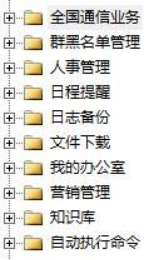 17 用勤哲Excel服务器无代码实现通讯企业管理系统622.png