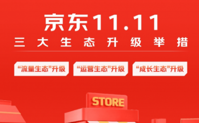 京东辛利军：依靠极致的效率带动成本降低 绝不牺牲合作伙伴的体验