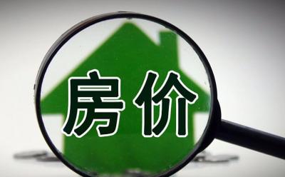 9月中國百城新房價格環(huán)比轉(zhuǎn)漲 結(jié)束“四連跌”