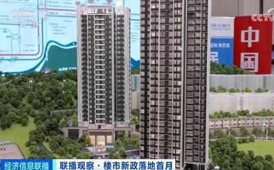 楼市新政落地首月 深圳新房普遍打折