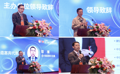 2023“仁心康”杯 第十五届中华健康管理高峰论坛在京举行