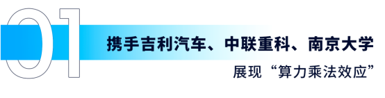 09 聯(lián)想方案服務(wù)品牌煥新亮相十大城市 以算力打造未來生產(chǎn)力525.png