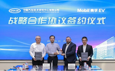 Mobil美孚EV与中汽中心达成战略合作，助力推进新能源汽车产业高质量发展