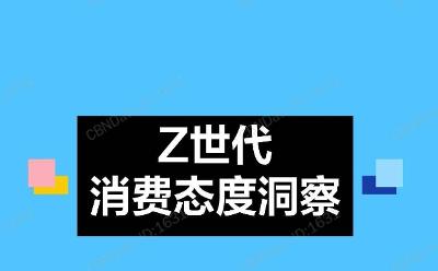 “降格”买临期商品 Z世代“不看广告看疗效”