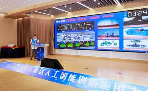 全应科技荣获2023上海浦东新区人工智能创新应用大赛二等奖