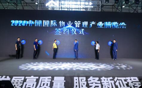 达成6000余项合作 2023中国物博会赋能行业提质增效