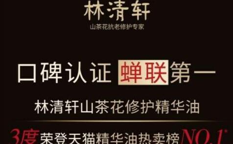 林清轩惊艳亮相《所有女生的OFFER3》，李佳琦直呼精彩