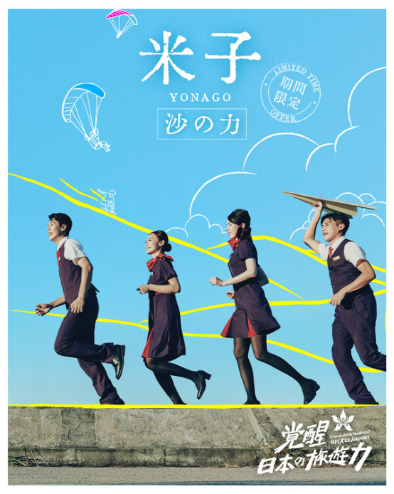 19 香港航空拓展日本航線網(wǎng)絡(luò) 開通函館及米子季節(jié)航班591.png