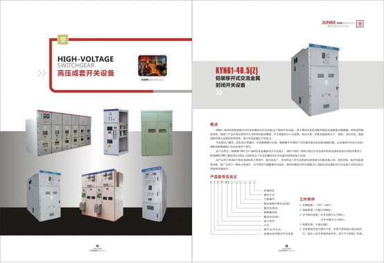 3 軍科電氣專注電氣設(shè)備制造 專業(yè)生產(chǎn)電氣成套開關(guān)設(shè)備與控制設(shè)備134.png