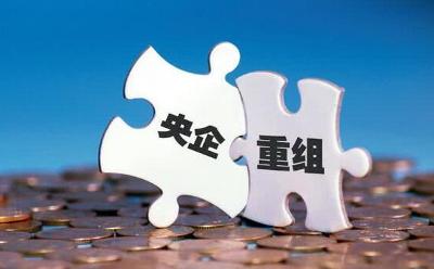 央企專業(yè)化整合再現(xiàn)批量集中簽約 戰(zhàn)略性新興產(chǎn)業(yè)發(fā)展明確“四個(gè)聚焦”