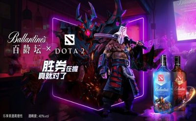 百龄坛联袂电竞游戏DOTA2刀塔亮相电竞冒险世界