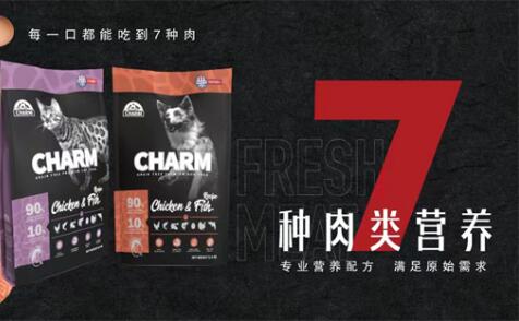 CHARM野性魅力：天然鮮肉入料，呵護愛寵健康