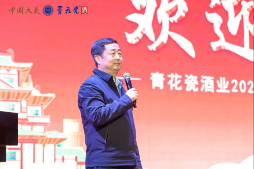 17 青花瓷酒業(yè)2023封壇大典歡迎午宴暨慈善捐贈(zèng)午宴圓滿落幕550.png