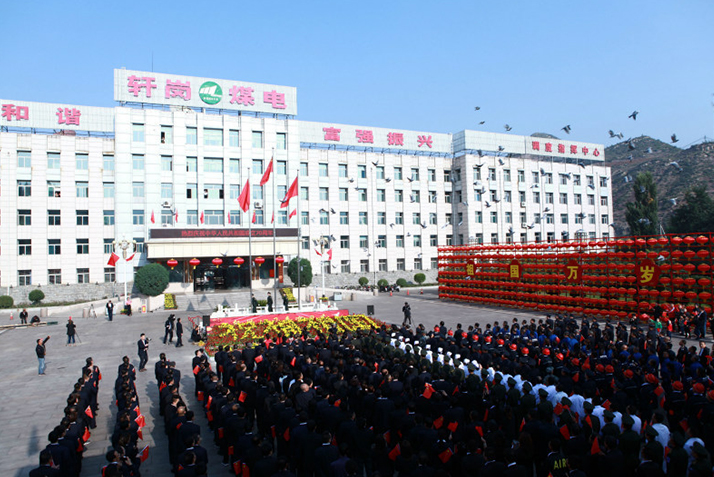 冲刺四季度 决胜全年度 打好收官战