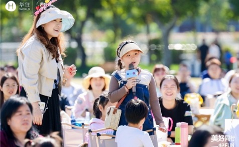 华住家庭日：500余名亲友共同见证美好发生