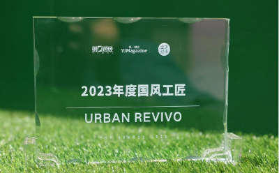 URBAN REVIVO榮獲“新國(guó)貨榜樣”獎(jiǎng)項(xiàng)，持續(xù)引領(lǐng)中國(guó)快時(shí)尚品牌變革