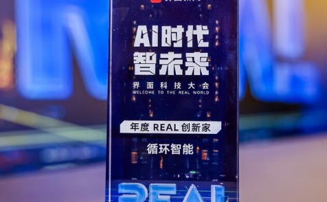 循环智能入选界面新闻2023“REAL 100创新家”榜单