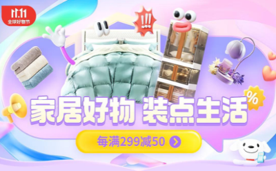 京东家居日用11.11爆品清单来了！富安娜95鹅绒被3折、罗莱棉花糖被199元