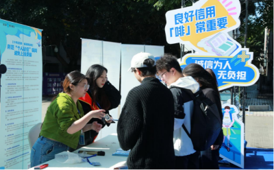 四川銀行積極開展“征信進(jìn)校園·誠(chéng)信向未來(lái)”主題宣傳活動(dòng)