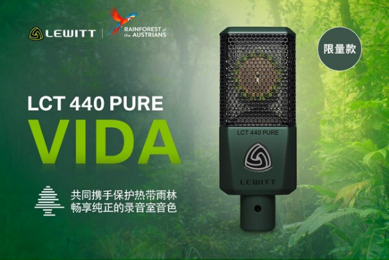 B4 莱维特发布限量款LCT 440 PURE - VIDA苍岭绿219.png