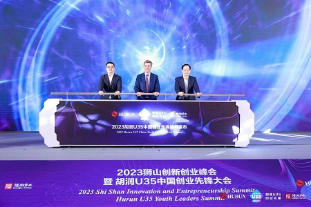 2023狮山创新创业峰会暨胡润U35中国创业先锋大会在苏州高新区开幕1579.png