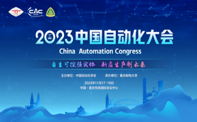 CAC2023即将在山城重庆开幕，五大亮点邀您抢“鲜”看