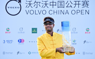 沃尔沃中国公开赛收官 隐秀高尔夫俱乐部践行环保理念获赞赏