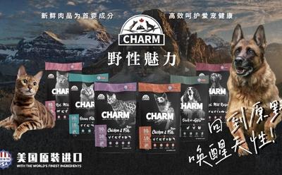 美國原裝進口CHARM野性魅力“0召回”：以時光，見證好糧品質