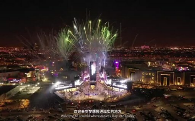 沙特2023年度利雅得狂欢季：为中国旅客打造难忘体验